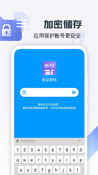 账号盒子app图2