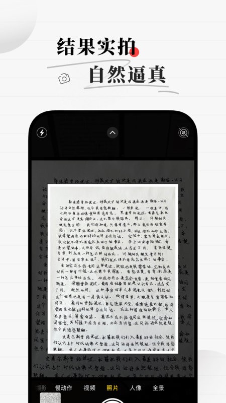真人字迹生成器app图1