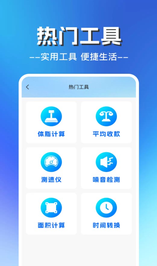 一键锁屏宝app图3