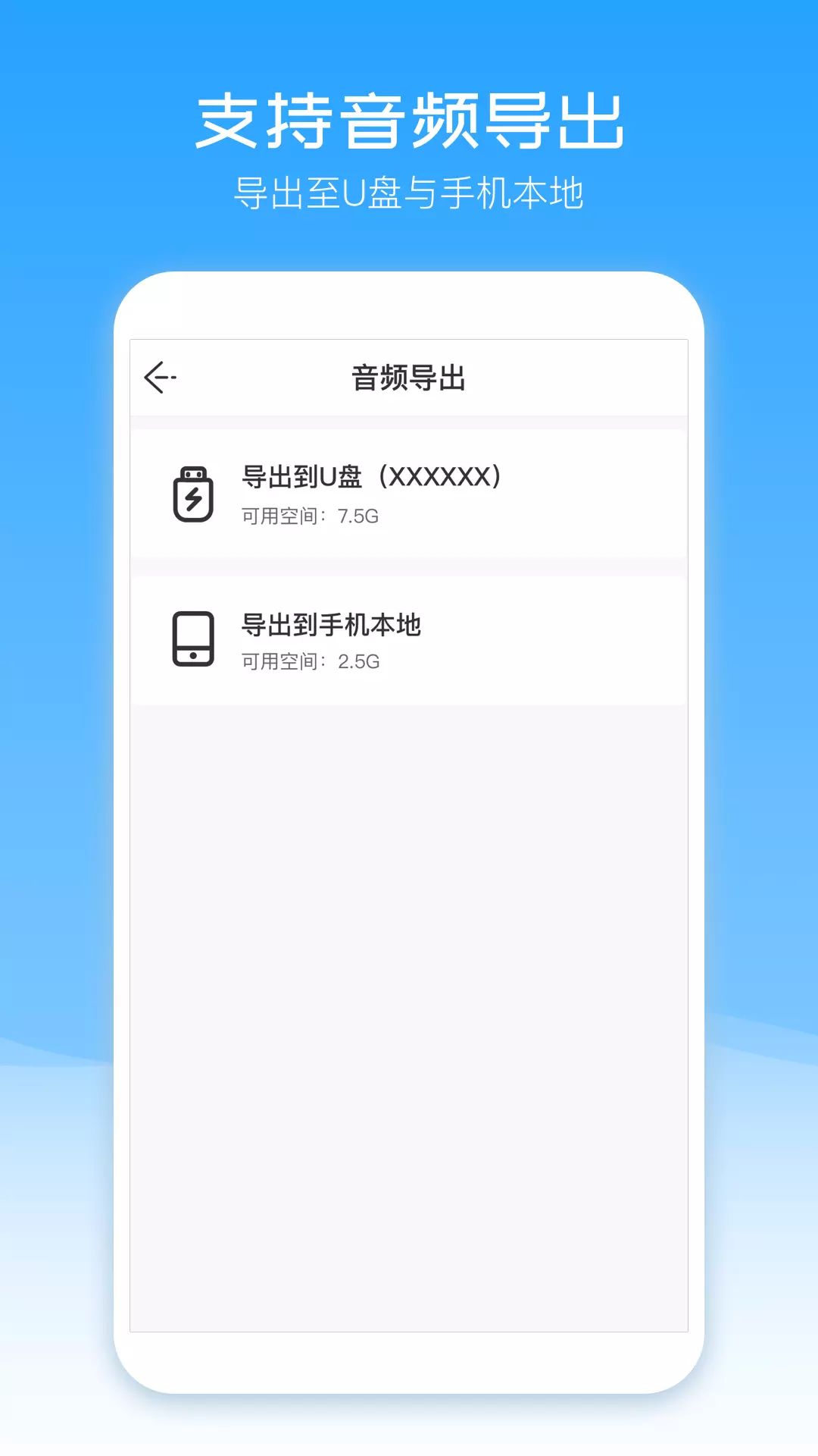 配音盒子手机版图1