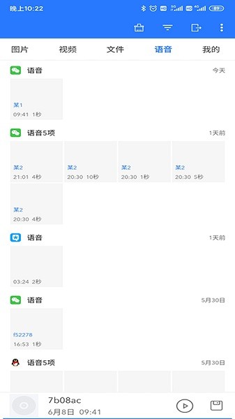 微拾app图3