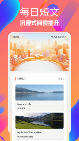 暴风英语app