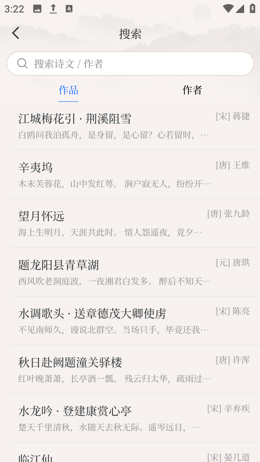 诗情画意app图4