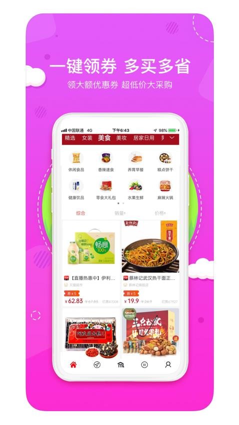 喵小盒app图3