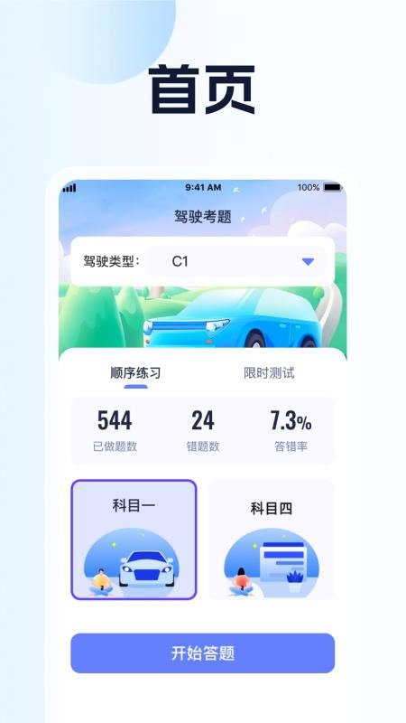 趣味猜一猜app