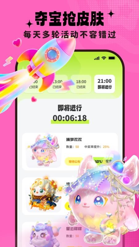 去领皮肤乐园app