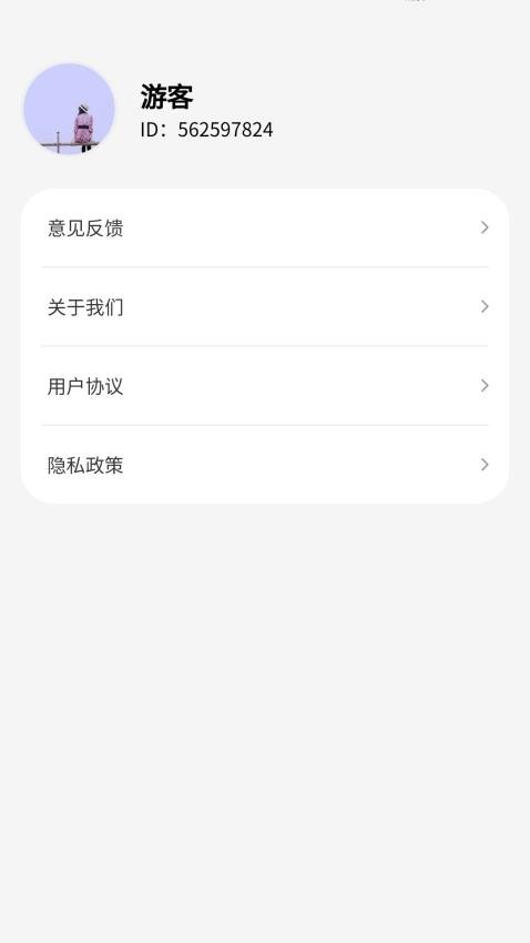 福顺点点app