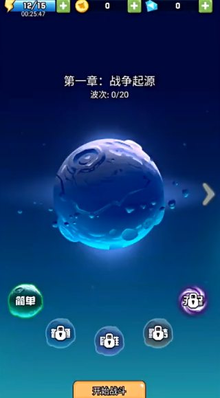 暴走飞机传说官网版图3