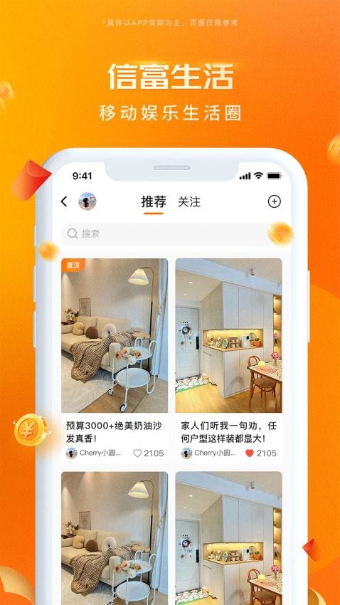 信富生活APP图4