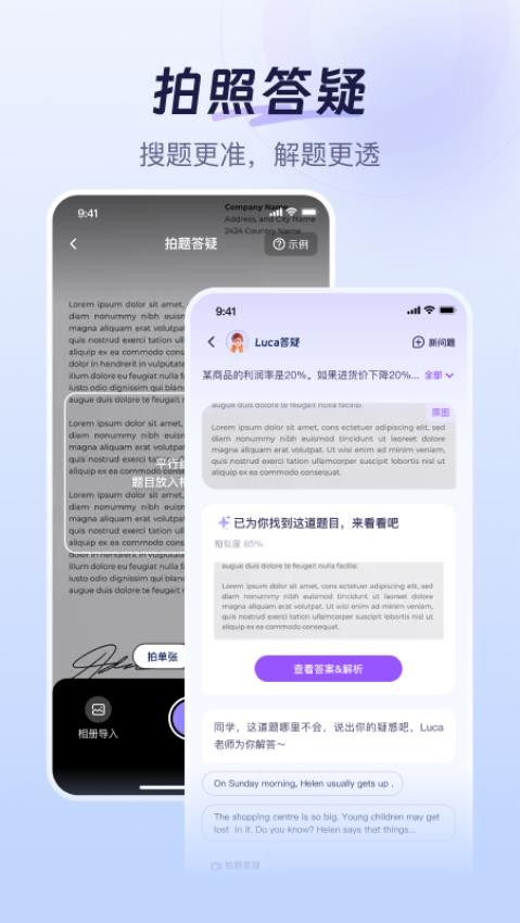 Luca软件图3