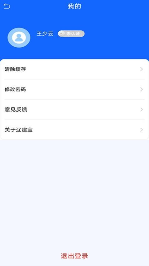 辽建宝app