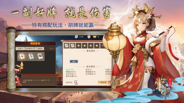 掌中三国游戏图3