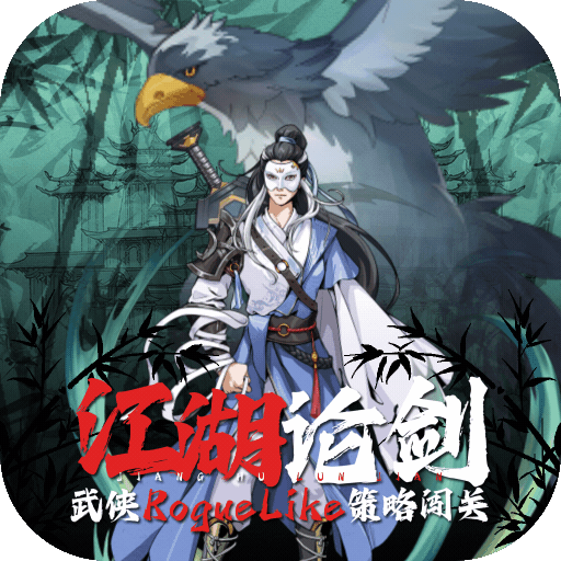 苍云剑道游戏图标
