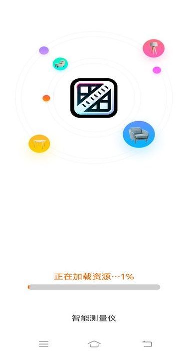 智能测量仪最新版图2