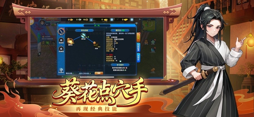 武林外传：十年之约图2