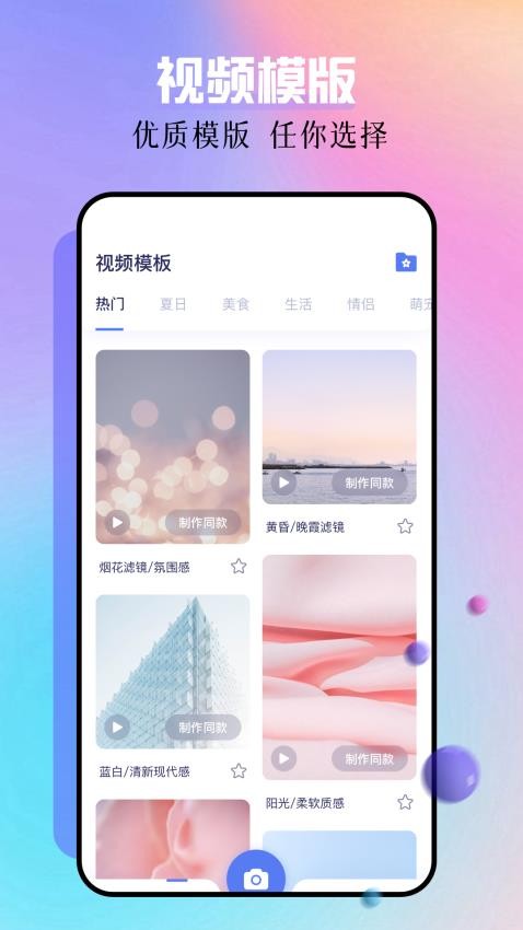 油条视频APP图1