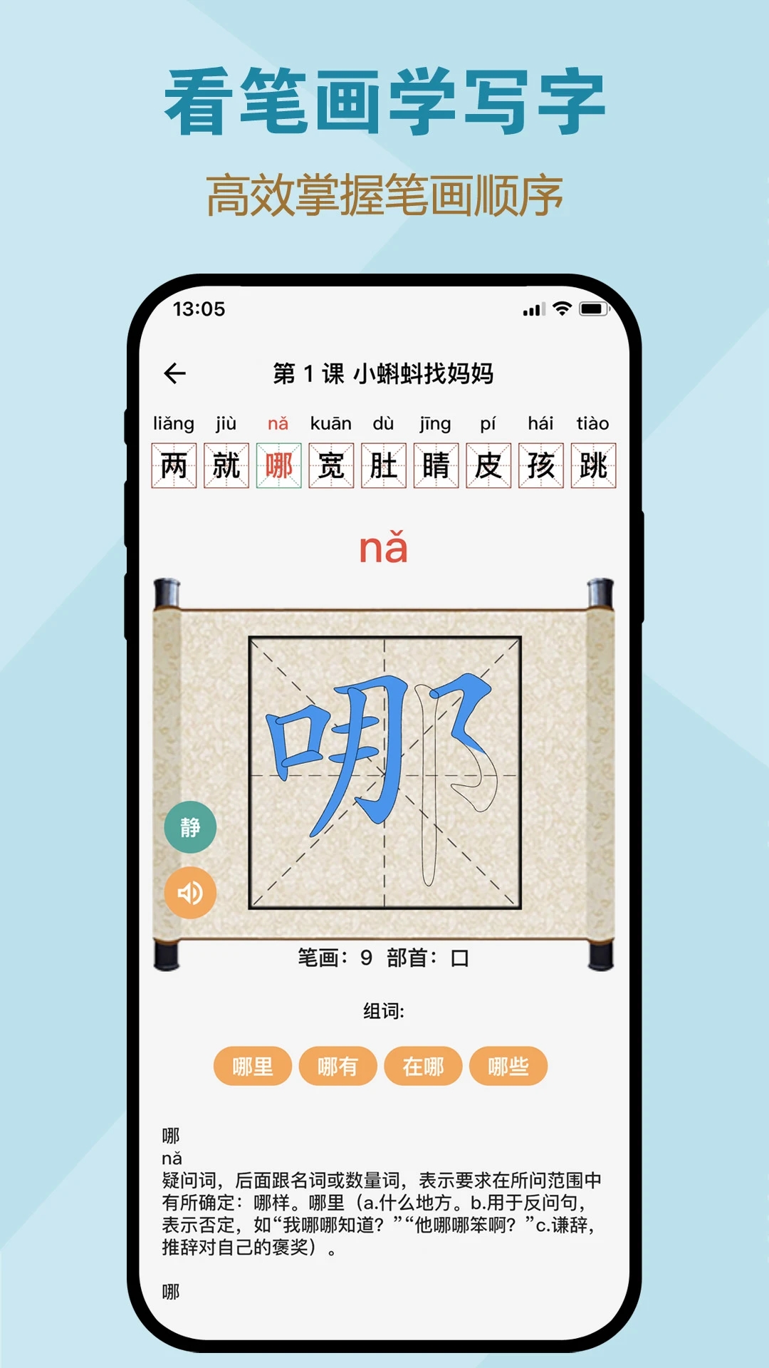 一起听写软件图4