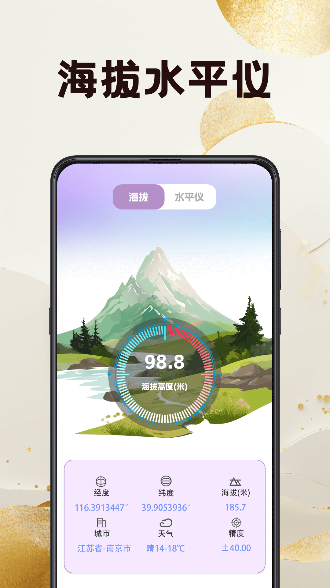 3D罗盘相机手机版图2