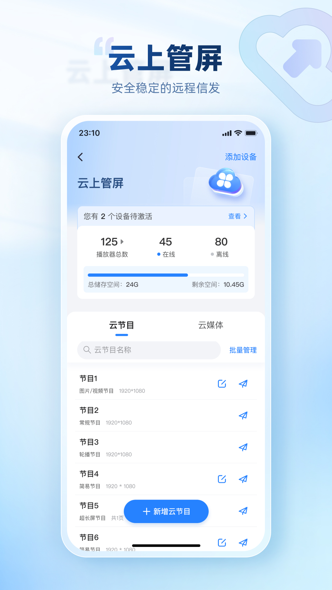 屏精灵app图1