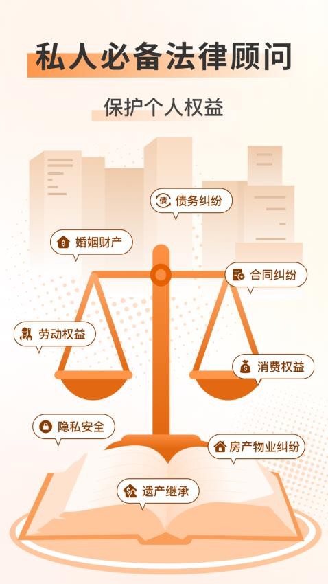 法驻云法务app图3