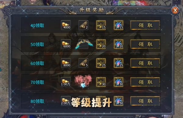 霸主降临游戏图3