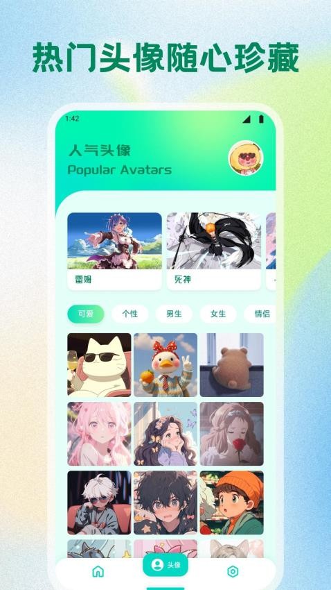 月色app图1