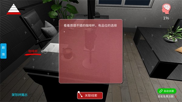 陆加设计游戏图3