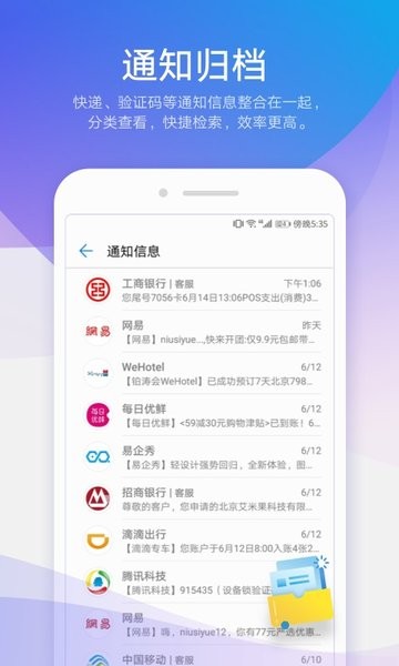 信息app图2