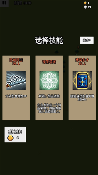勇者斗魔物游戏图1