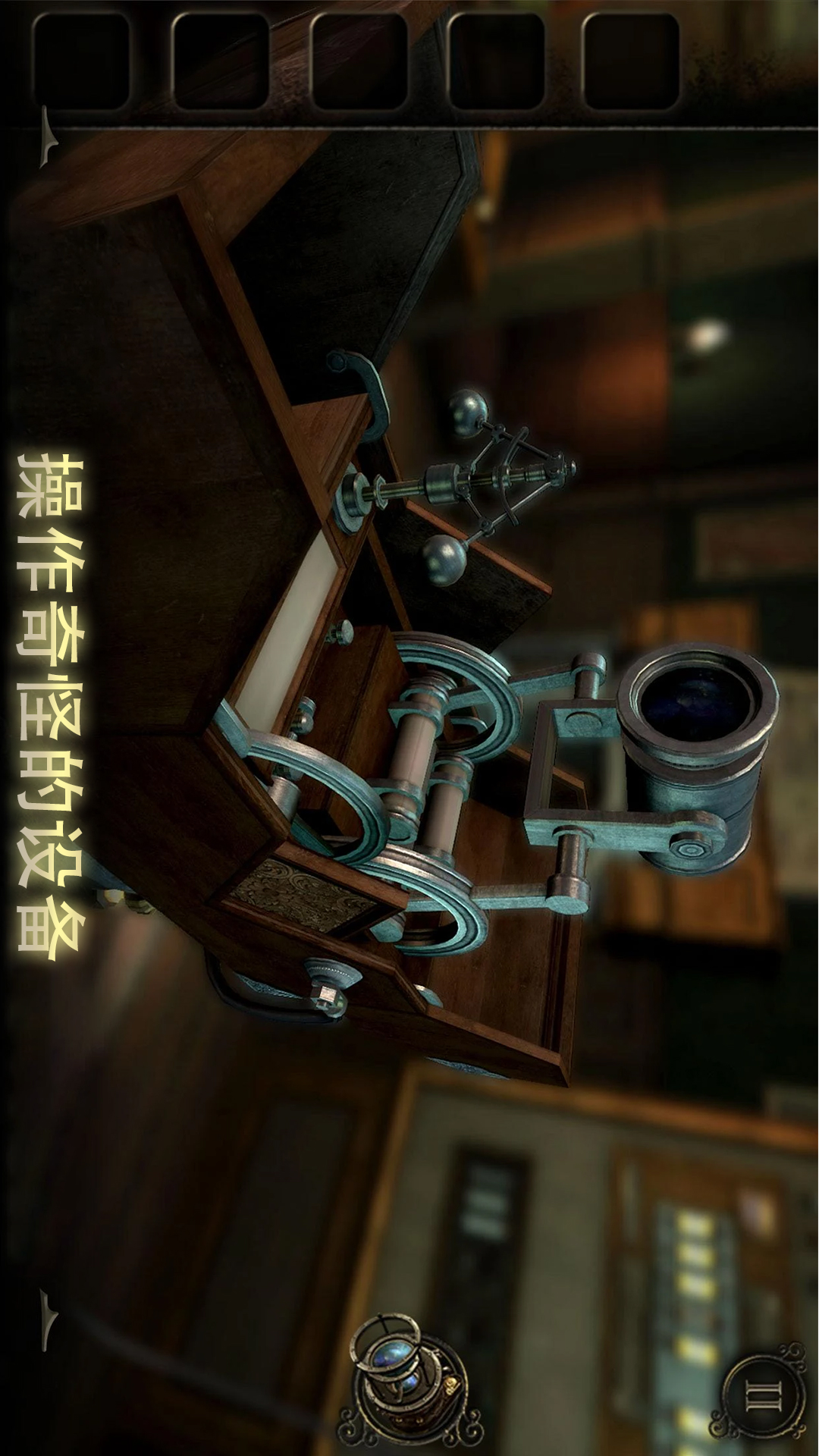 神秘房间游戏