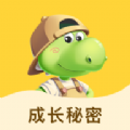 成长秘密app图标