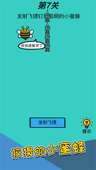 心战大师游戏图3
