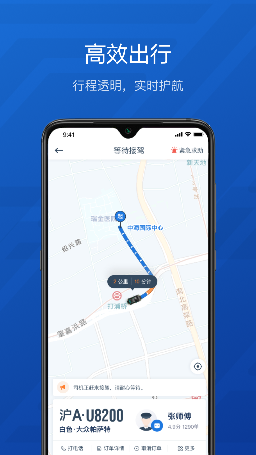 享道企业版最新版图1