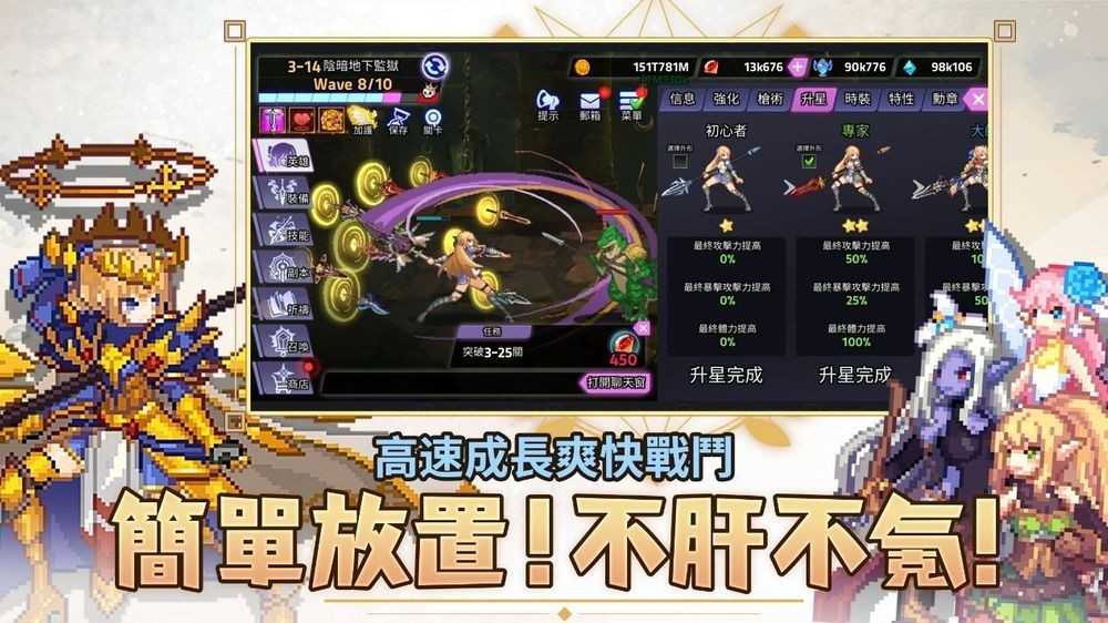 SpearKnightRPG游戏图1