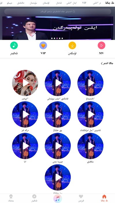 Xalhar FM app图2