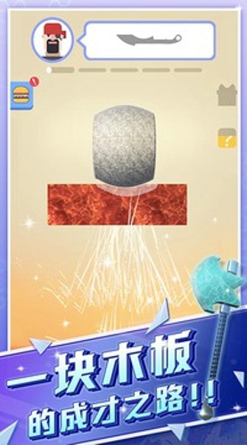 宝剑大师游戏图4