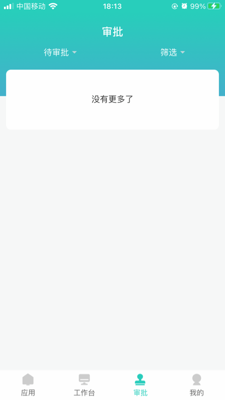 明树云app图2