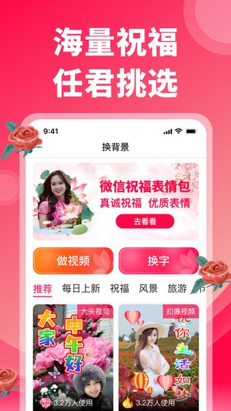 炫彩表情包app图1