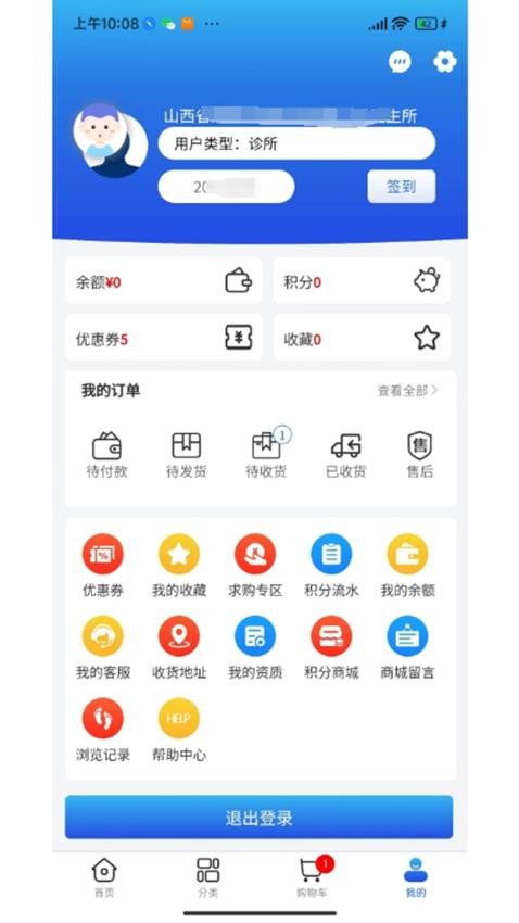 莱药网APP