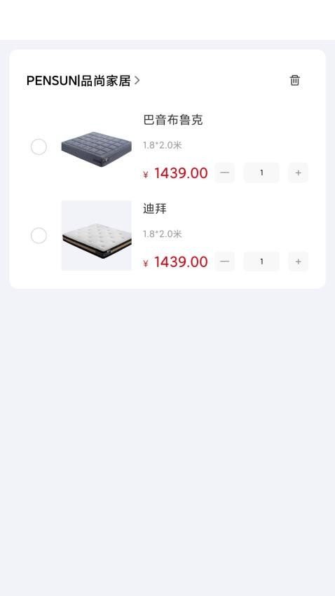 同城安家app图1