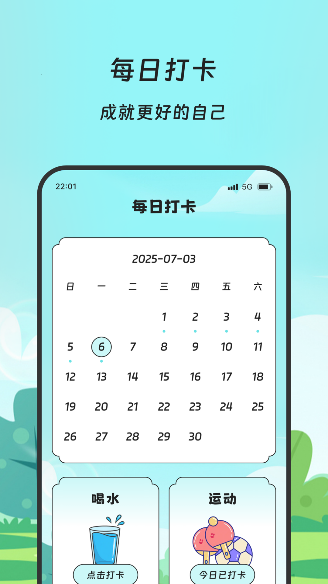 云庭流量助手app图2