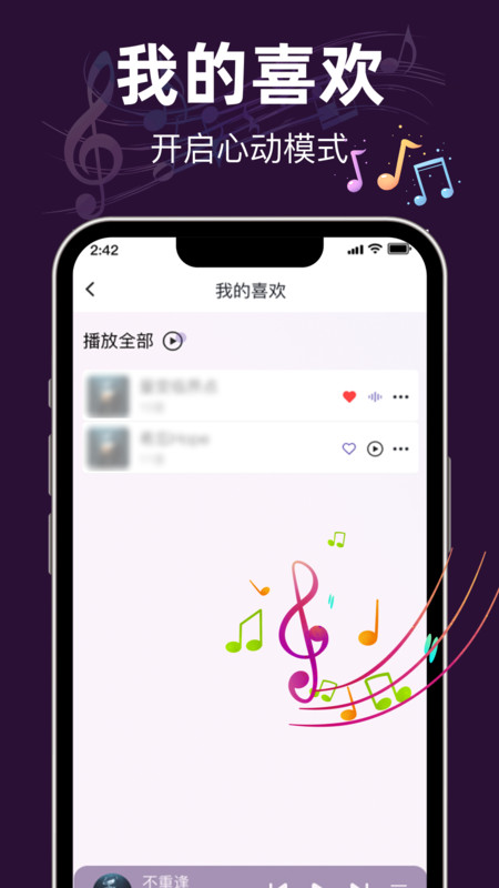 免费歌舞曲大全软件图1