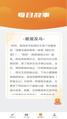 妙看成语手机版图1