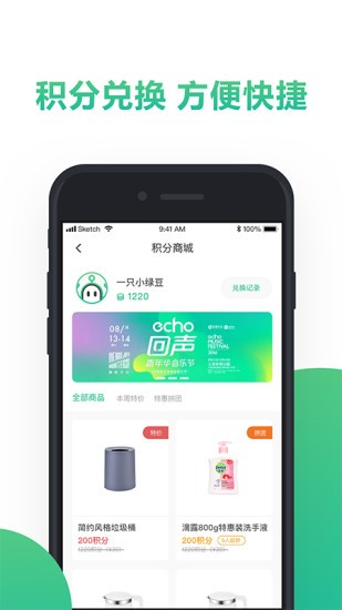 纸搬客app图1