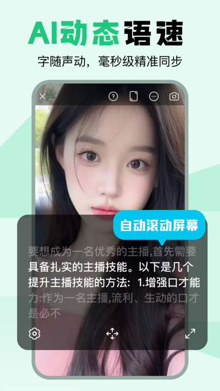 提词狗软件图2