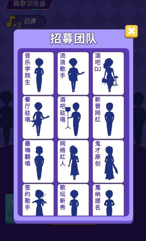 猜歌训练营红包版图3