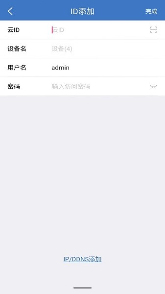 百得旺监控app图1