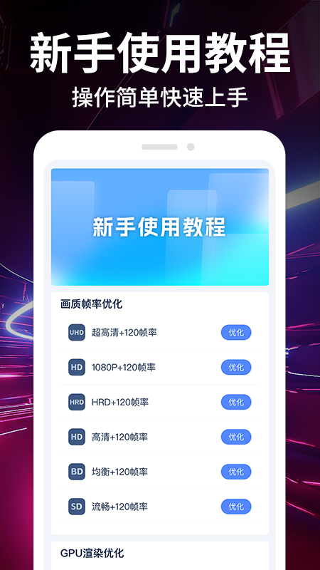 画质修改大师app图2