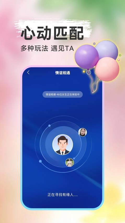 美约app图2