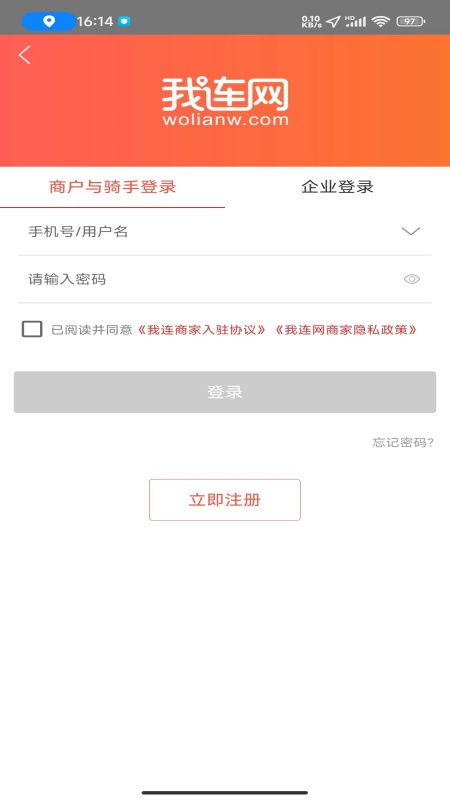 我连商家最新版图1